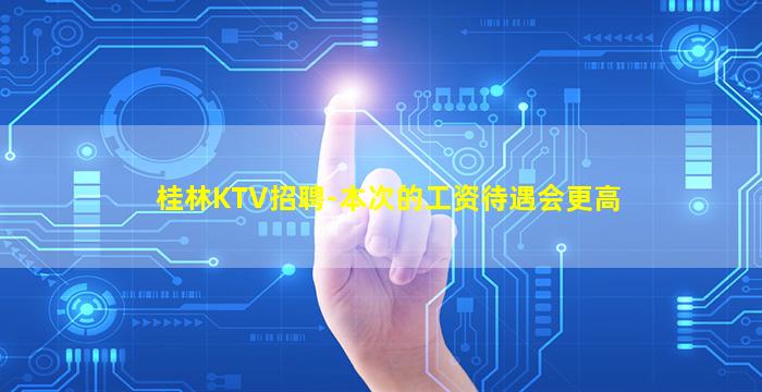 乌鲁木齐酒吧招聘